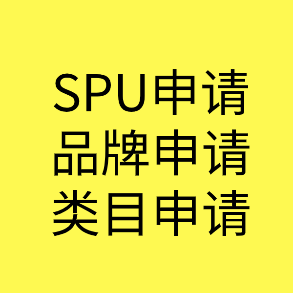 浦北类目新增